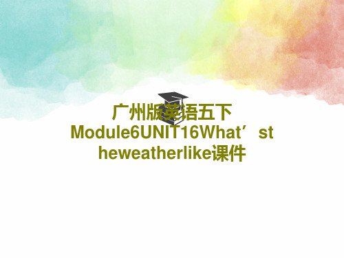 广州版英语五下Module6UNIT16What’stheweatherlike课件共31页文档