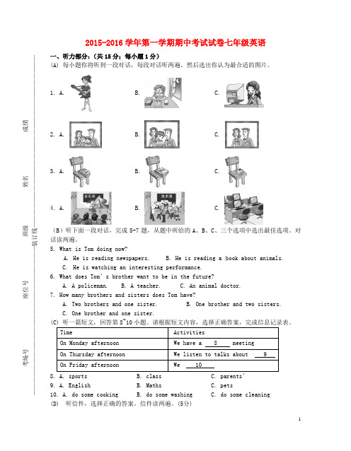 七年级英语上学期期中试题 牛津版19