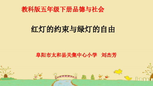 《校园“红绿灯”》