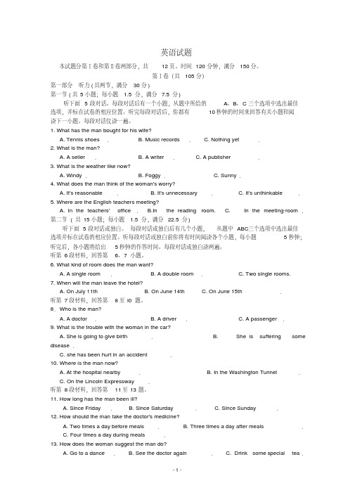 山东省潍坊市三县市2012届高三英语上学期期中联合考试试题