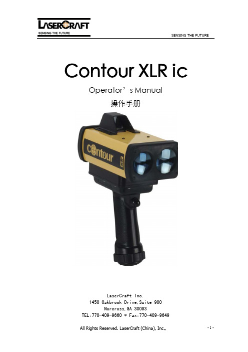 CONTOUR_XLRiC中文说明书