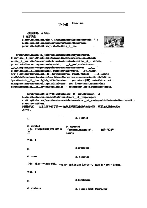 英语同步优化指导(人教版必修4)练习：Unit5Exercise4Writing含解析