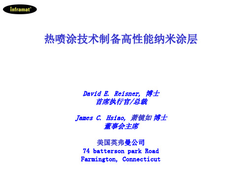 《纳米热喷涂》PPT课件