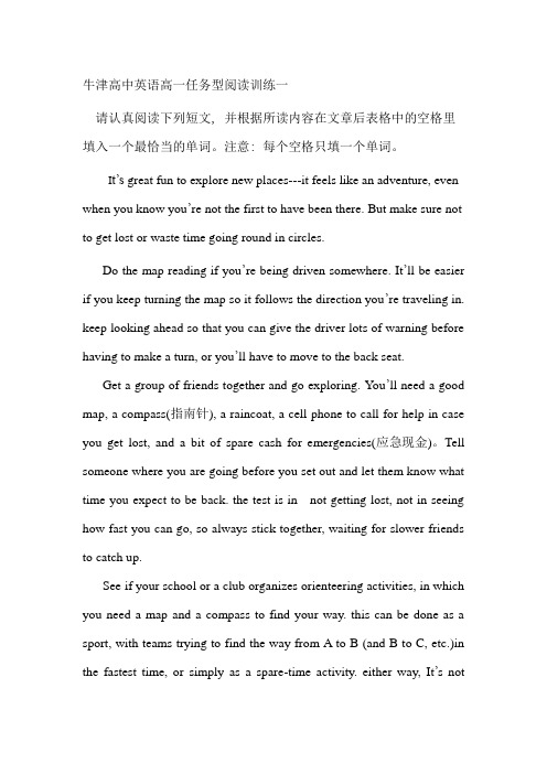 牛津高中英语高一任务型阅读训练一