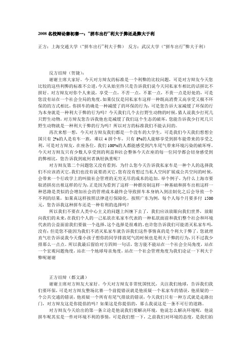 辩词2