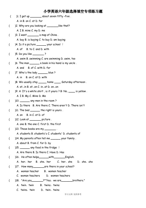 六年级单选题100题(含答案和讲解)