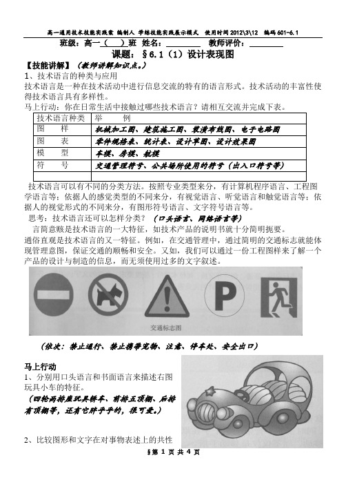 设计表现图6.1(1)