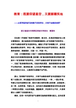 教育既要仰望星空又要脚踏实地