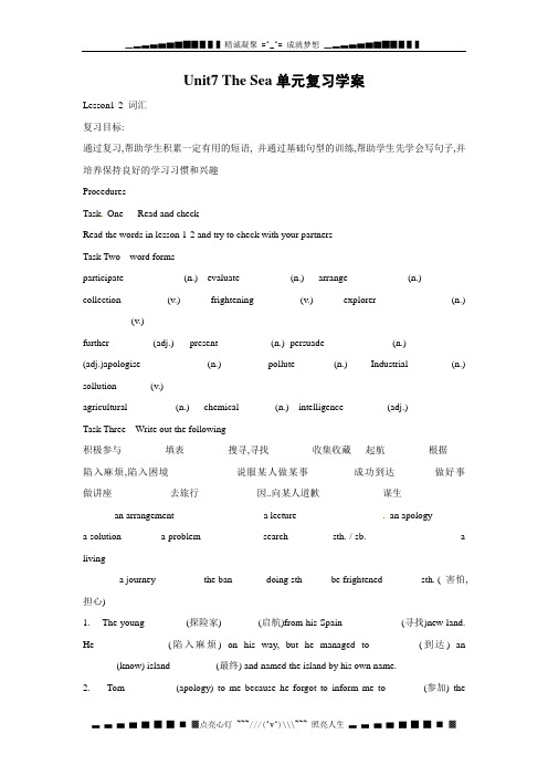 北师大高一下Unit7《The sea》word案