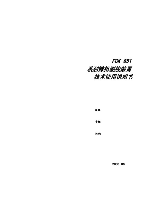 FCK-851