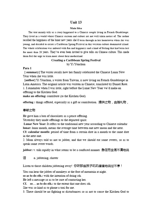 综合英语第二册单元13