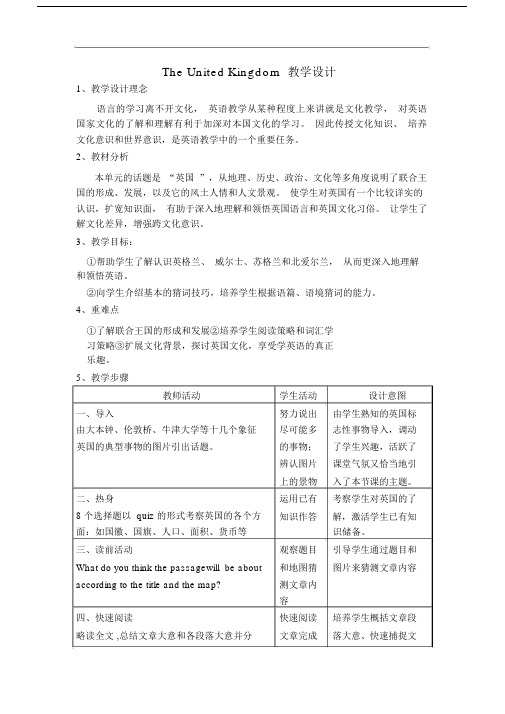 Unit2TheUnitedKingdom的学习教学设计.doc