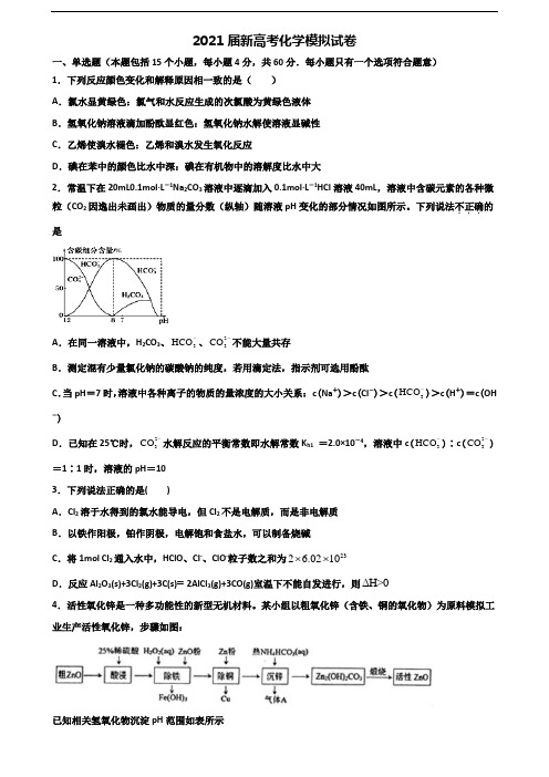 廊坊市2020高考化学教学质量检测试题