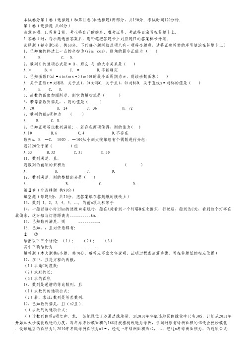 [独家]河北省衡水中学12-13学年高二第一次调研考试数学文.pdf
