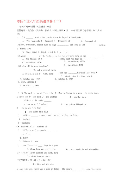 20192020度八年级英语上学期寒假作业二人教新目标版