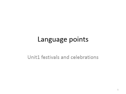 必修三 Unit1 festivals and celebrations