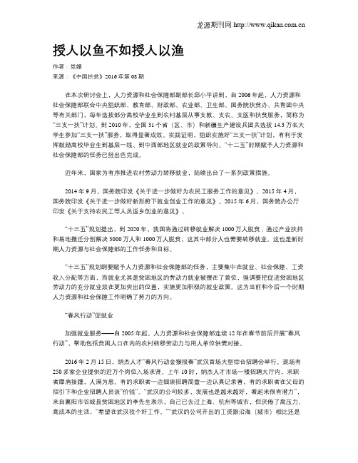 授人以鱼不如授人以渔