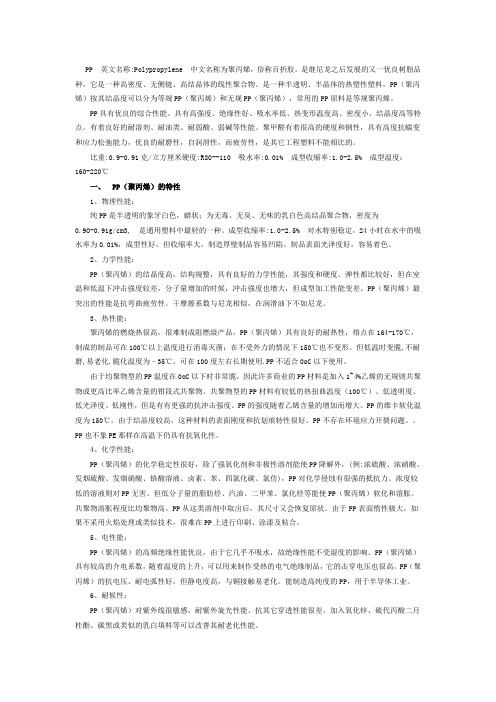 PP静音排水管与UPVC排水管及铸铁排水管性能对比有什么优越性？