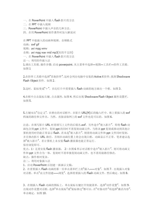 如何做最精美的PPT