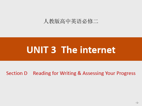 UNIT 3《The internet》Section D PPT课件 人教高中必修二