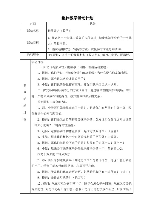 狗熊粉饼