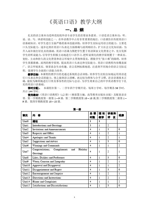 英语口语