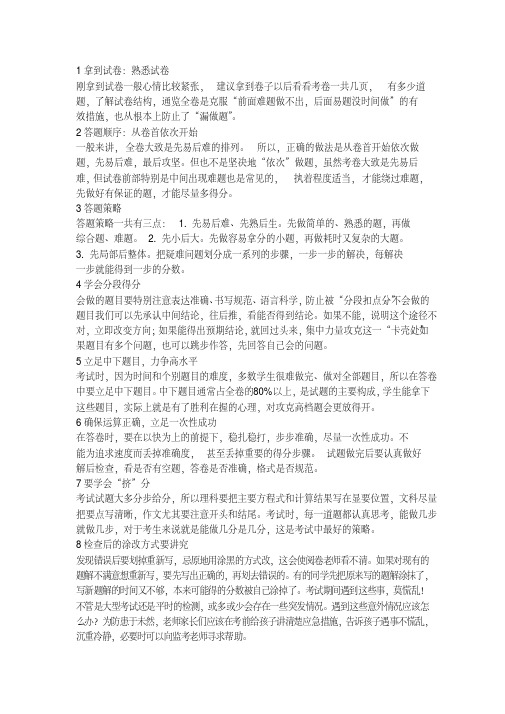 2019年湖南省邵阳市中考英语试题(word版,含答案,无听力答案、文字材料及音频)
