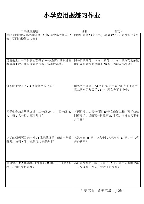 小学数学课堂拓展训练习题 (54)