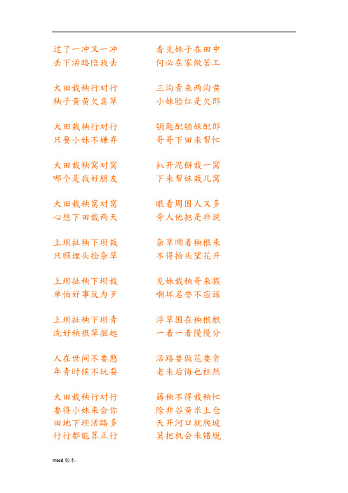 贵州山歌