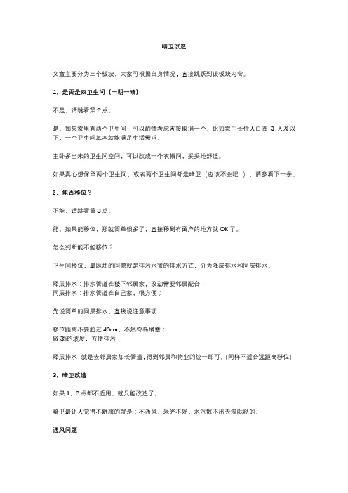 暗卫改造