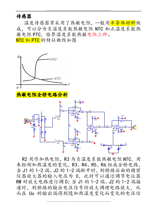 智能仪器与虚拟仪器仪表复习题