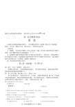 2019届高三上学期第一次诊断考试英语试题附答案