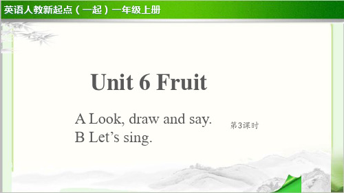 Unit 6 Fruit 第3课时 示范公开课教学课件(英语人教新起点一上)