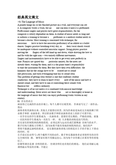 经典英文背诵50篇(带翻译)