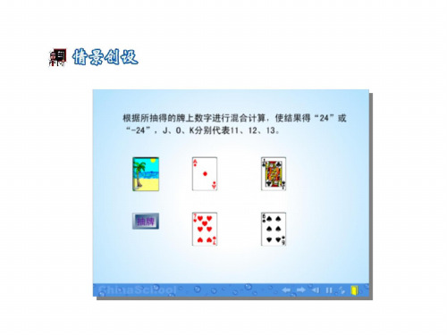 人教版初一数学有理数的混合运算2