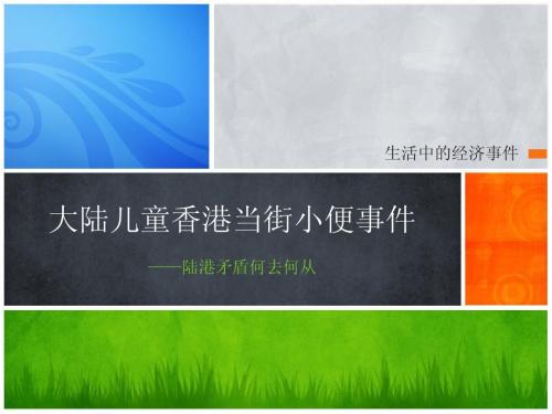 新闻事件