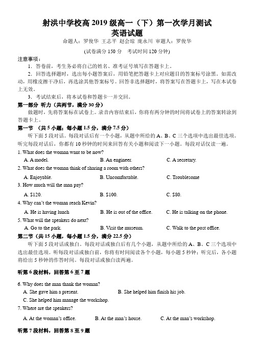 四川省遂宁市射洪中学2019-2020学年高一下学期第一次月考英语试题+Word版含答案