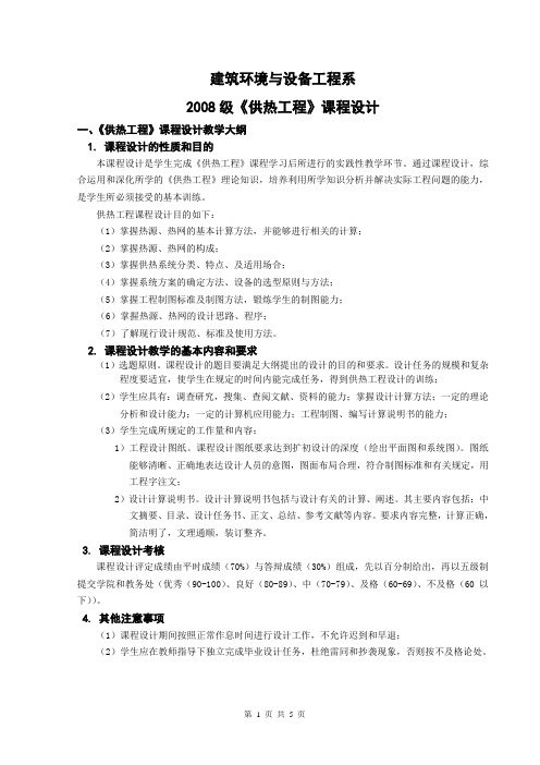 建环08课程设计