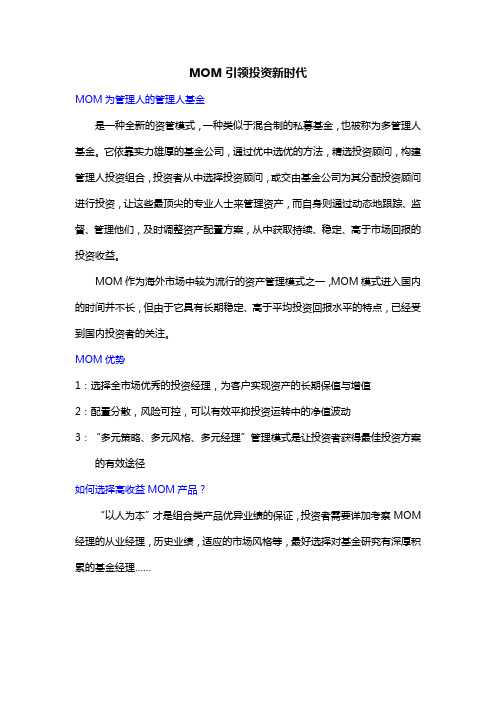 MOM理财攻略