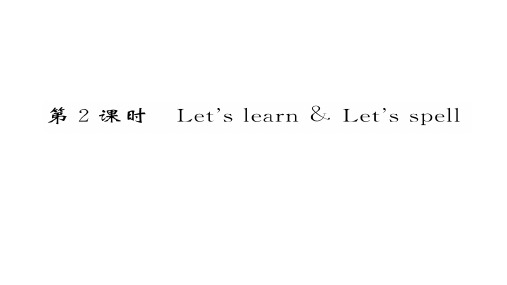 Unit2MyfavouriteseasonPartA实用课件