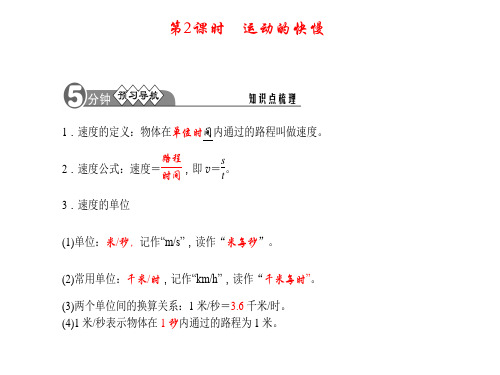 2015春七年级科学下册(浙教版,A本)同步习题精讲课件：第3章 运动和力(共53张PPT)