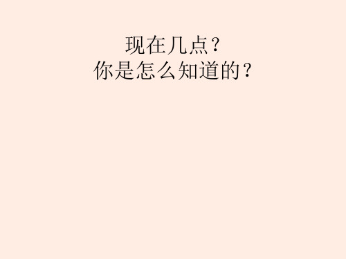 2太阳钟1