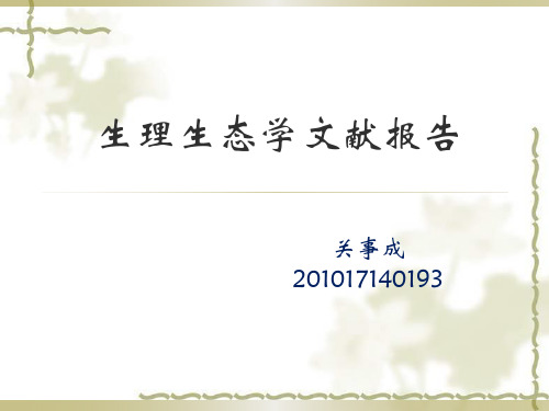 黄酮类化合物是广泛分布于植物体内的次生代谢物