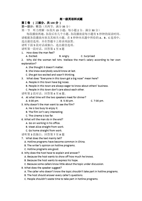 Unit3TravelJournal单元测试3(新人教版必修一)