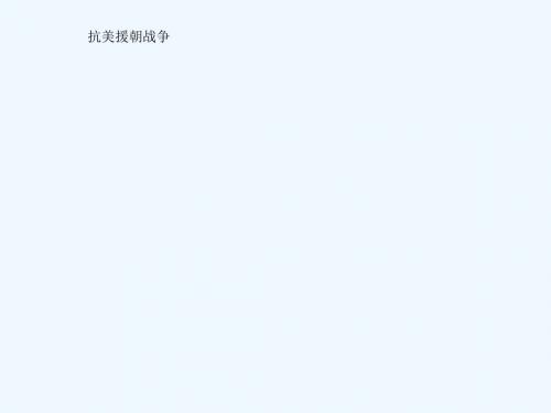 语文北师大课标版五年级上册一个苹果PPT