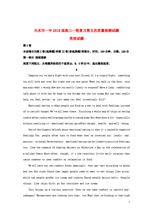 甘肃省天水市第一中学2019届高三英语上学期第五次质量检测(1月)试卷(含解析)
