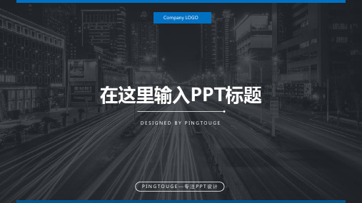 经典高端淡雅创意多线条渐变复古应聘ppt模板