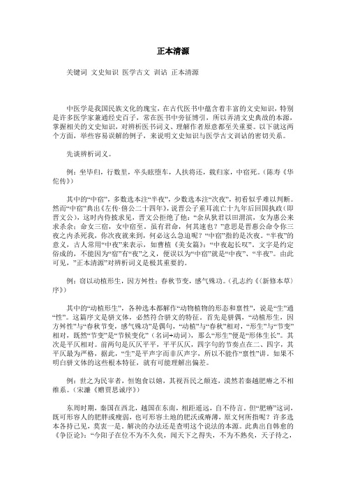 正本清源
