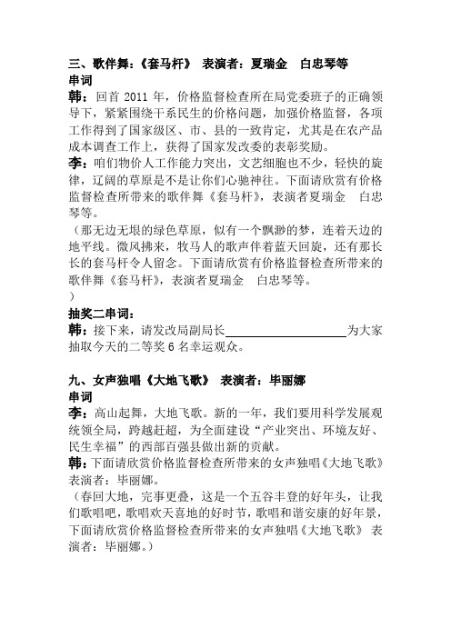 串词