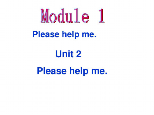 八年级英语上学期module1(unit2)外研英语